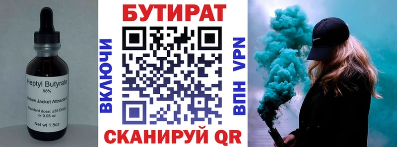 MEGA онион  Шарья  БУТИРАТ бутандиол 