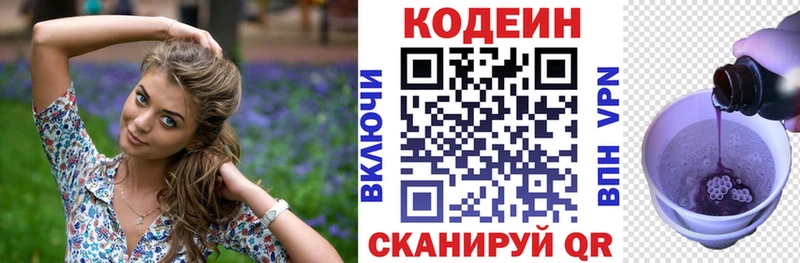 дарнет шоп  Шарья  Кодеиновый сироп Lean напиток Lean (лин) 