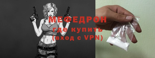 мефедрон Осташков