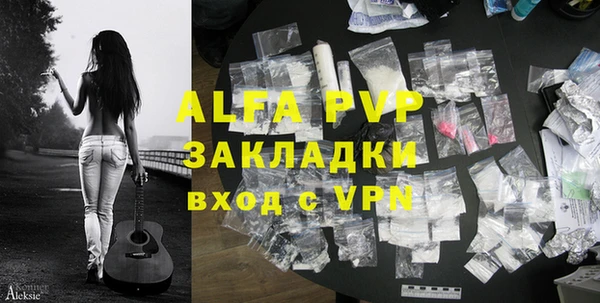 ALPHA PVP Балахна
